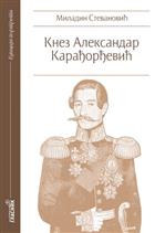 КНЕЗ АЛЕКСАНДАР КАРАЂОРЂЕВИЋ